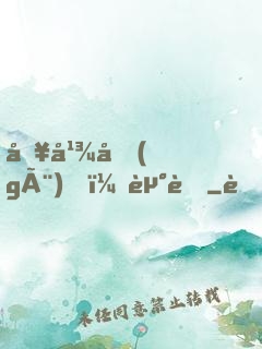 哥幾個(gè)，走著